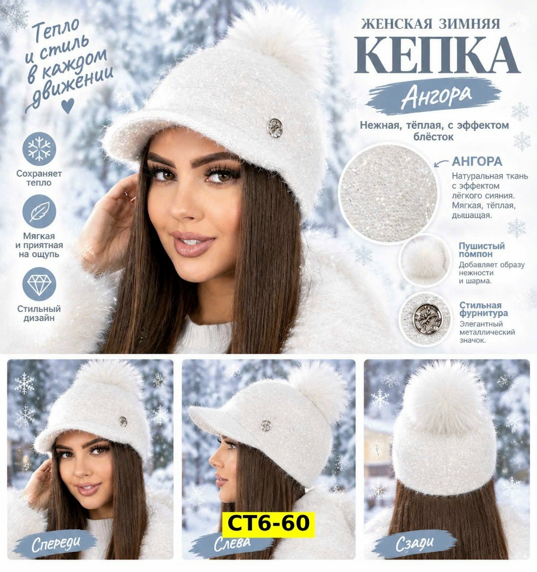 кепка зимняя женская,кепка теплая с помпоном,шапка женская,вязаные шапки,шапка для женщин
