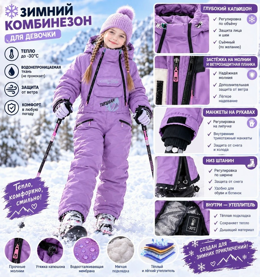 комбинезон зимний мембранный для девочки artel,горнолыжный комбинезон,комбинезон зимний мембранный для девочек,комбинезон горнолыжный детский,зимний комбинезон для девочки