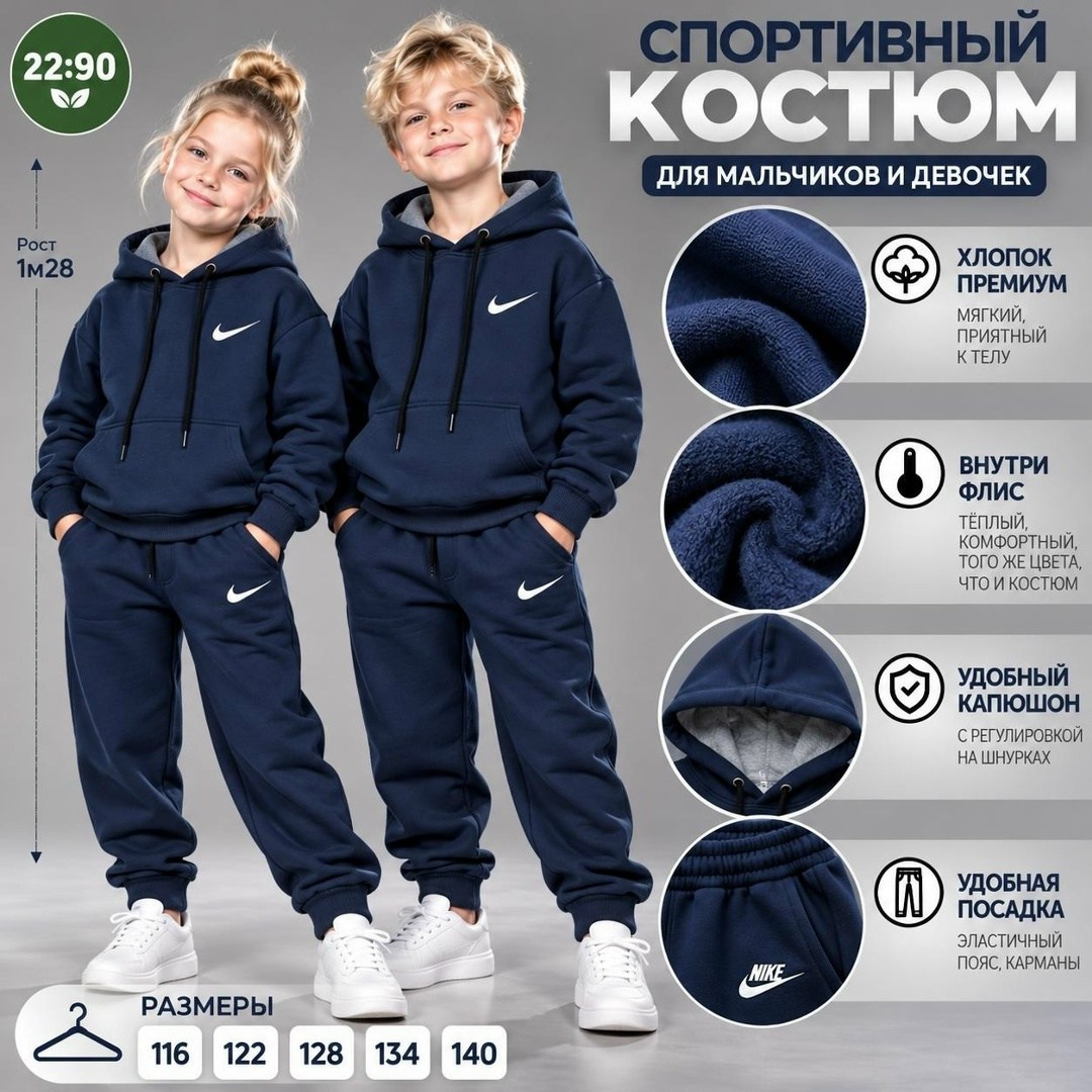 костюм спортивный мальчикам девочкам,костюм спортивный для мальчика,костюм спортивный,спортивный костюм детский,спортивные костюмы для девочек