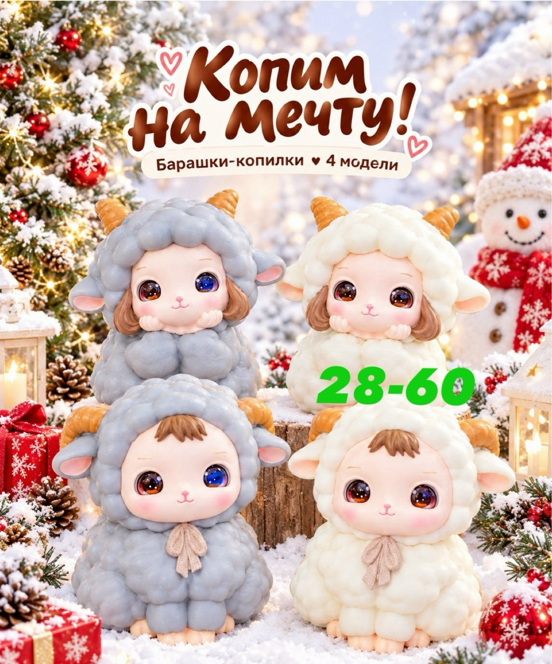 фигурка овечка,игрушка,рождественская фигурка,новогодние фигурки,новогодние сувениры