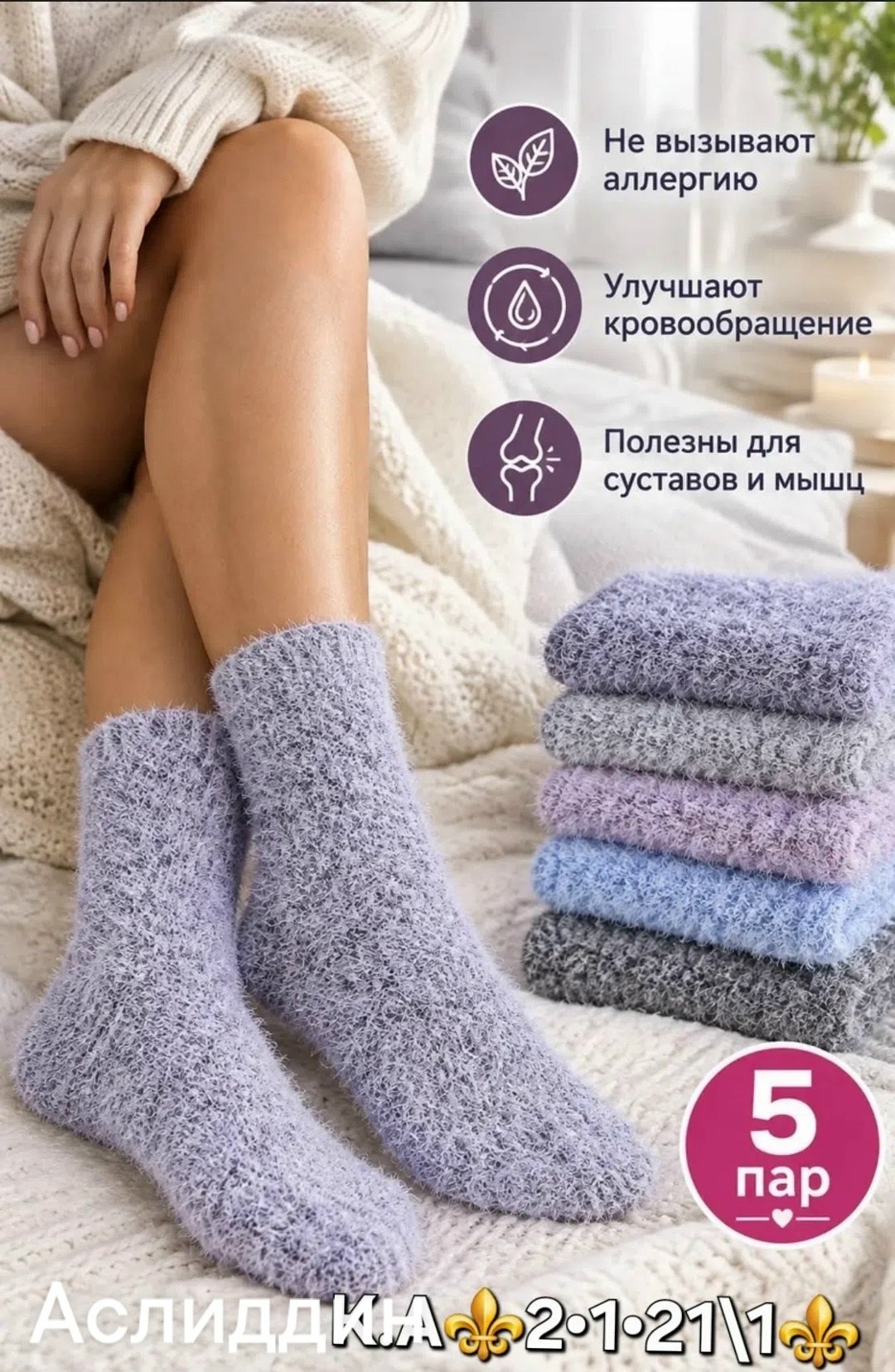 носки женские,теплые женские носки,теплые носочки,теплые носки,домашние носки