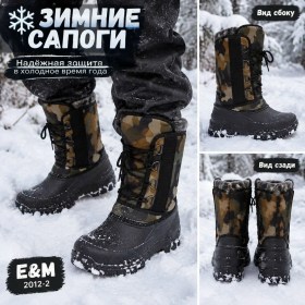 Сапоги