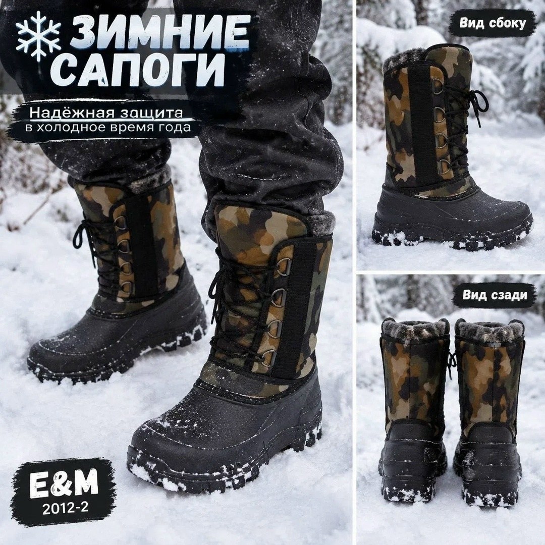 сапоги зимние эва милитари лайт step кмф,,зимние сапоги для охоты,зимний сапог,сапоги мужские