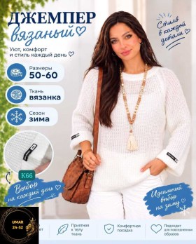 Свитер
