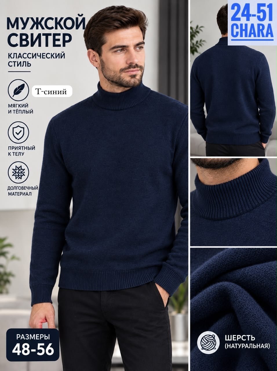 джемпер мужской теплый,мужской джемпер,джемпер для мужчин,водолазка мужская с горлом,джемпер