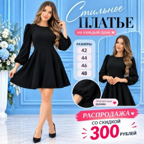 Платье