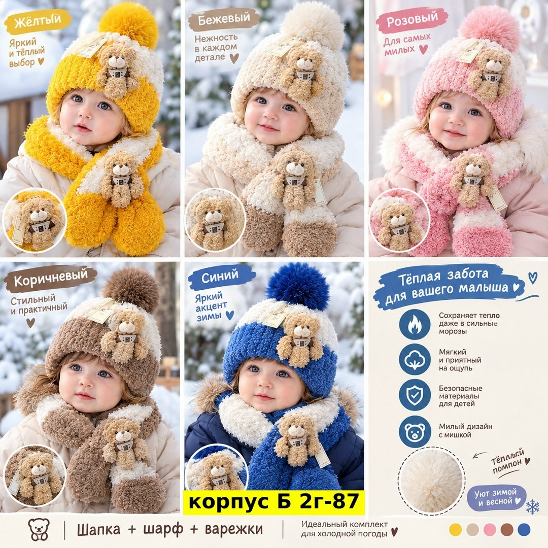 детская зимняя шапка,шапка для девочек,шапочка детская,плюшевая шапка,шапка зимняя для девочек