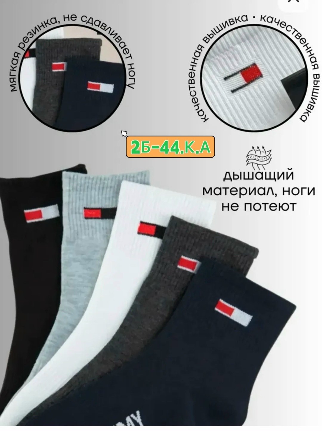 носки мужские 10 пар,носки мужские,носки 5 пар мужских,спортивные носки мужские,носки спортивные набор 10 пар