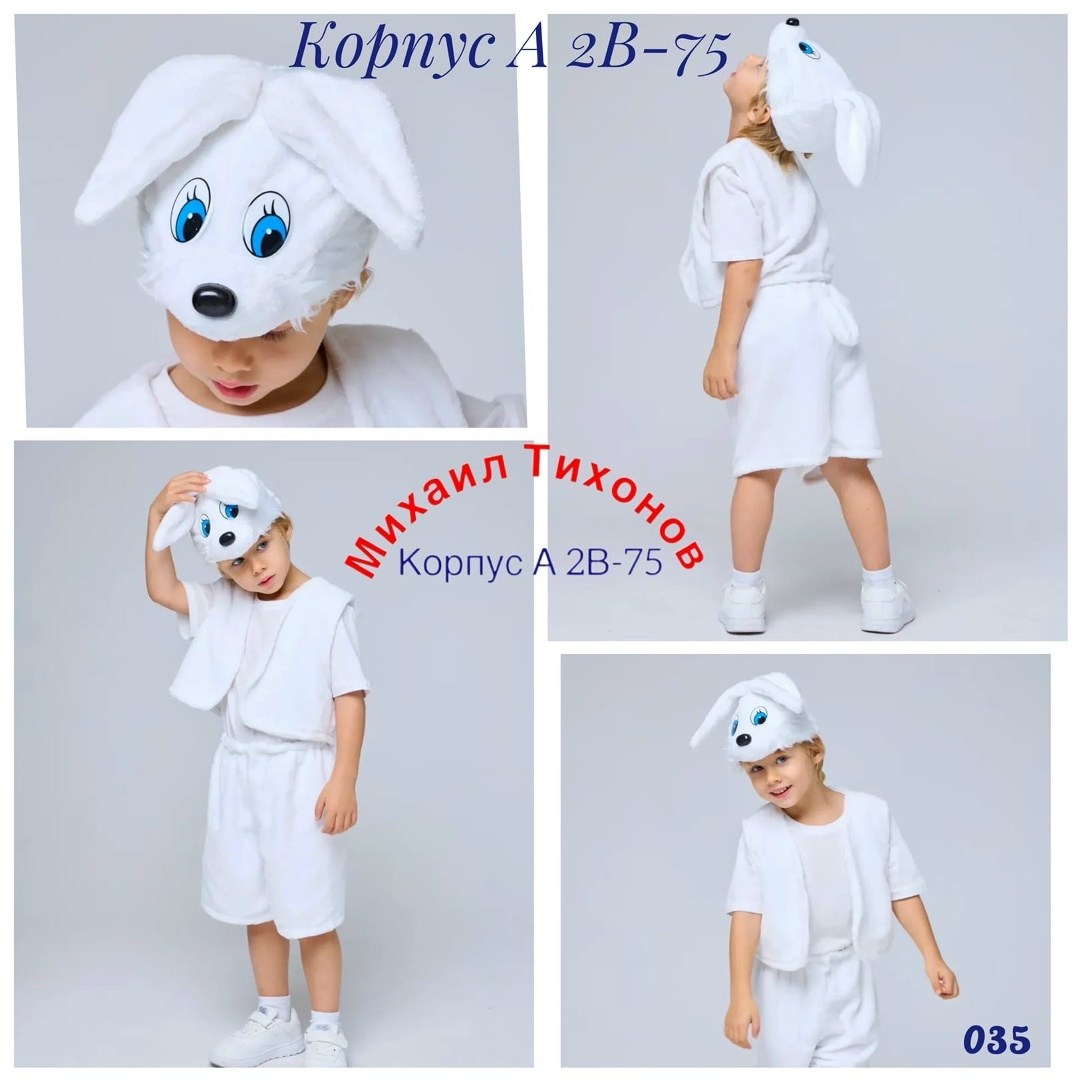 костюм зайчика,костюм белого зайчика,костюм карнавальный зайчик,карнавальный костюм "зайчик белый",костюм зайка