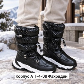 Дутики