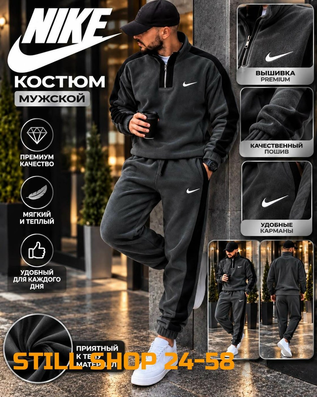 спортивный костюм мужской nike на флисе,костюм спортивный мужской nike,спортивный костюм nike,костюм nike мужской,мужской спортивный костюм на флисе