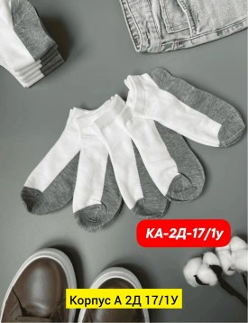 Носки