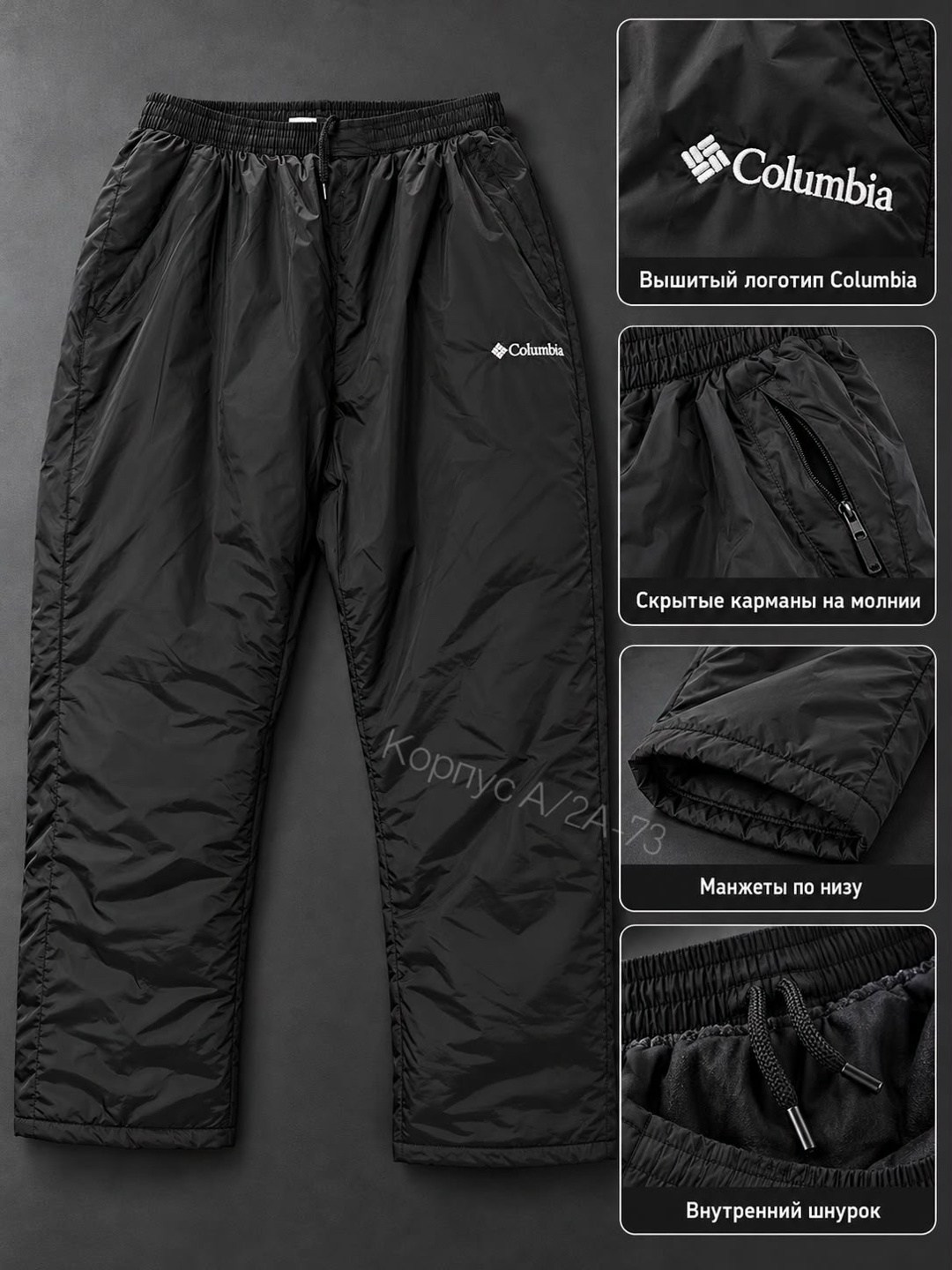 зимние брюки,брюки feibo мужские,брюки утепленные columbia,зимние штаны columbia,зимние штаны болоневые
