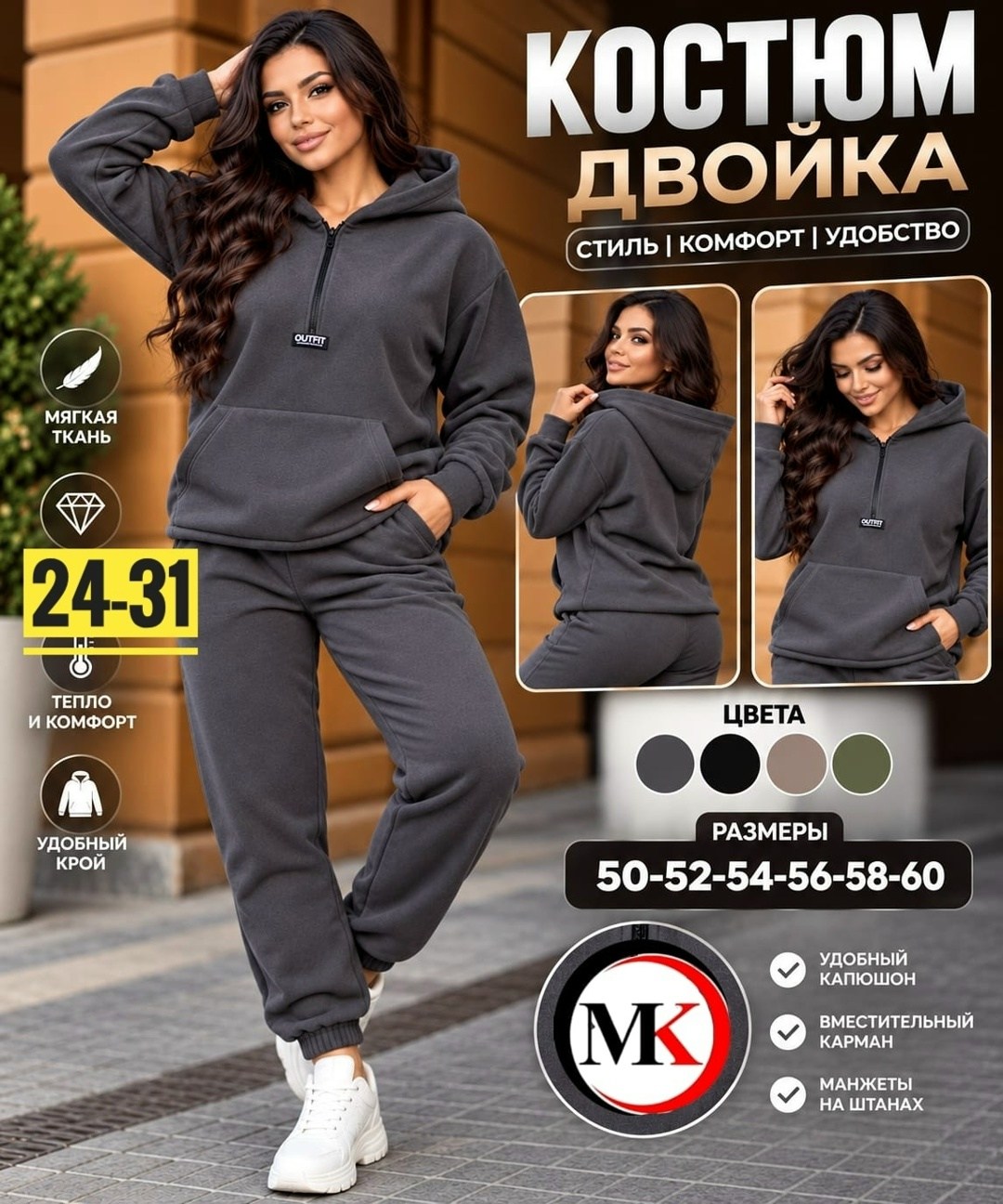 cпортивный костюм женский на флисе,спортивные костюмы на флисе,теплый спортивный костюм на флисе,теплый костюм на флисе,костюм на флисе