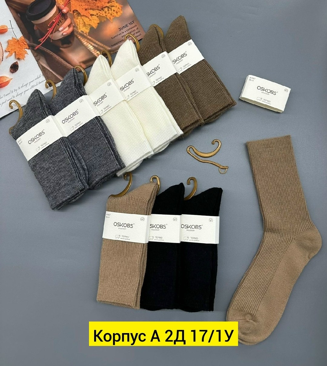 носки женские 10 пар,носки женские,носки женские теплые кашемировые набор 5 пар,носки комплект,носки женские теплые кашемировые однотонные набор 10 пар chanel