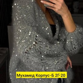 Кардиган