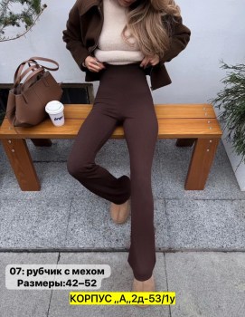 Брюки