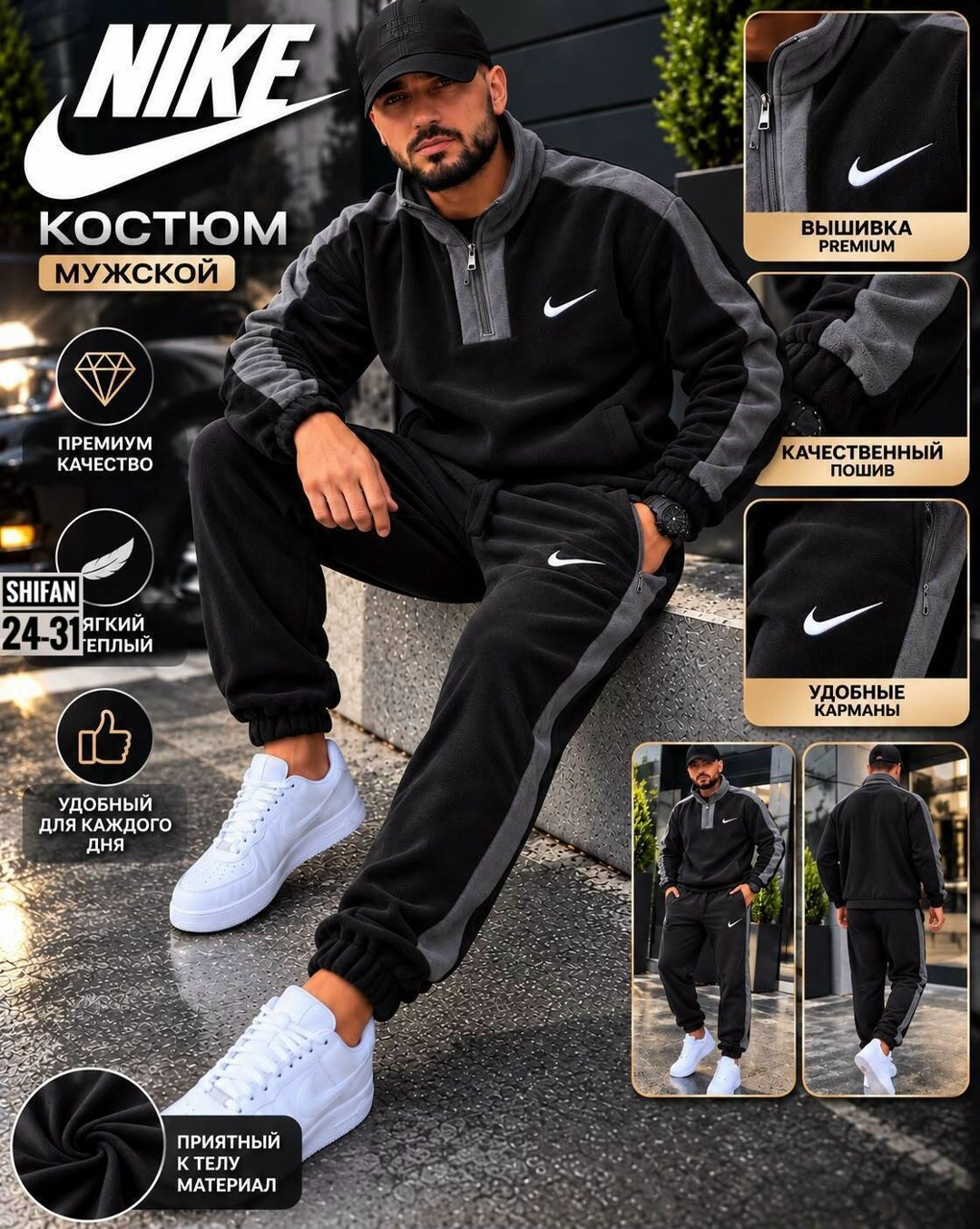 костюм nike мужской,спортивный костюм мужской nike на флисе,костюм спортивный мужской nike,костюм найк мужской на флисе,костюм флисовый мужской спортивный найк
