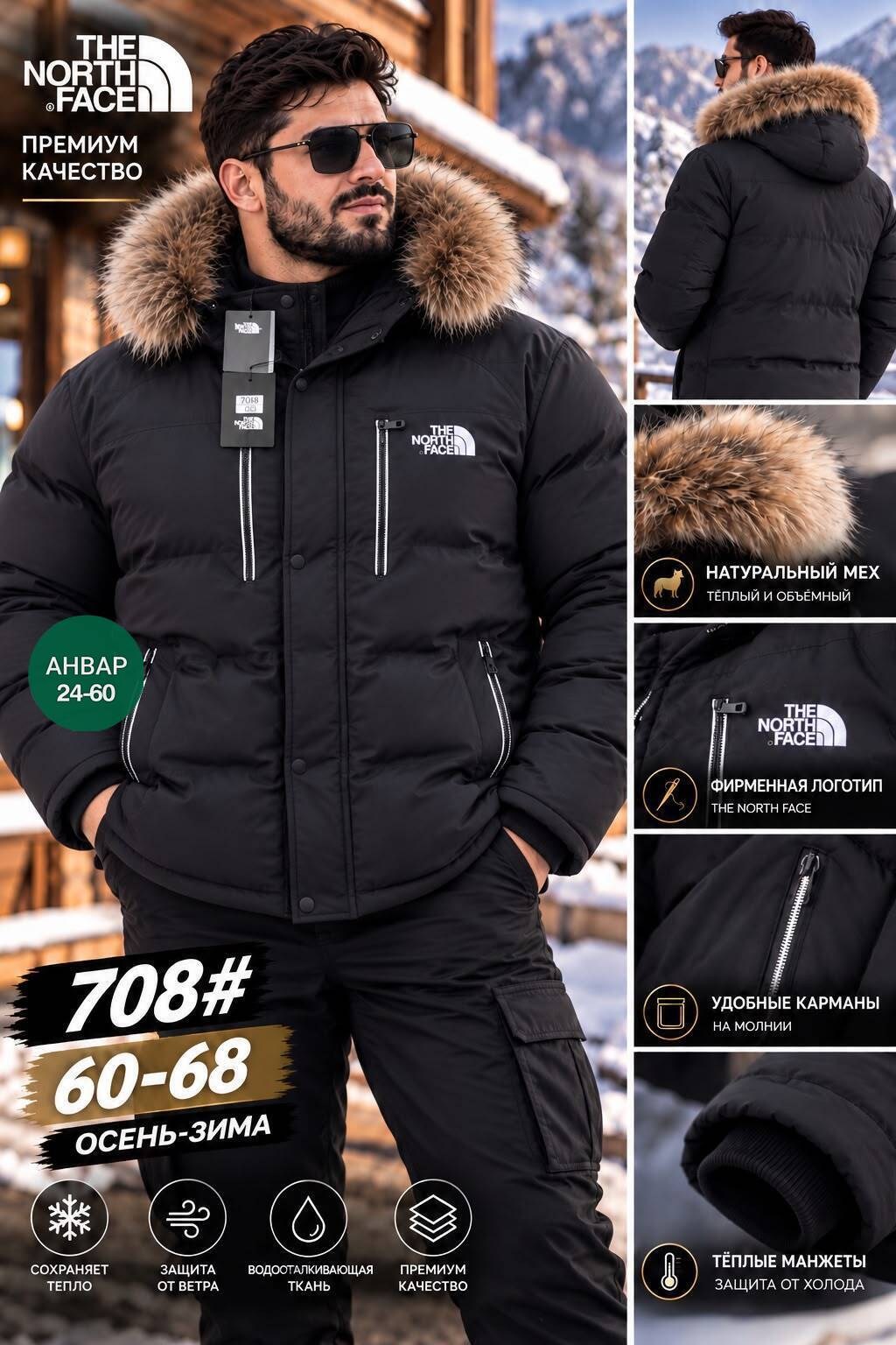 мужская куртка зимняя,мужская куртка зимняя the north face,куртка the north face зимняя,куртка зимняя,мужская куртка зима