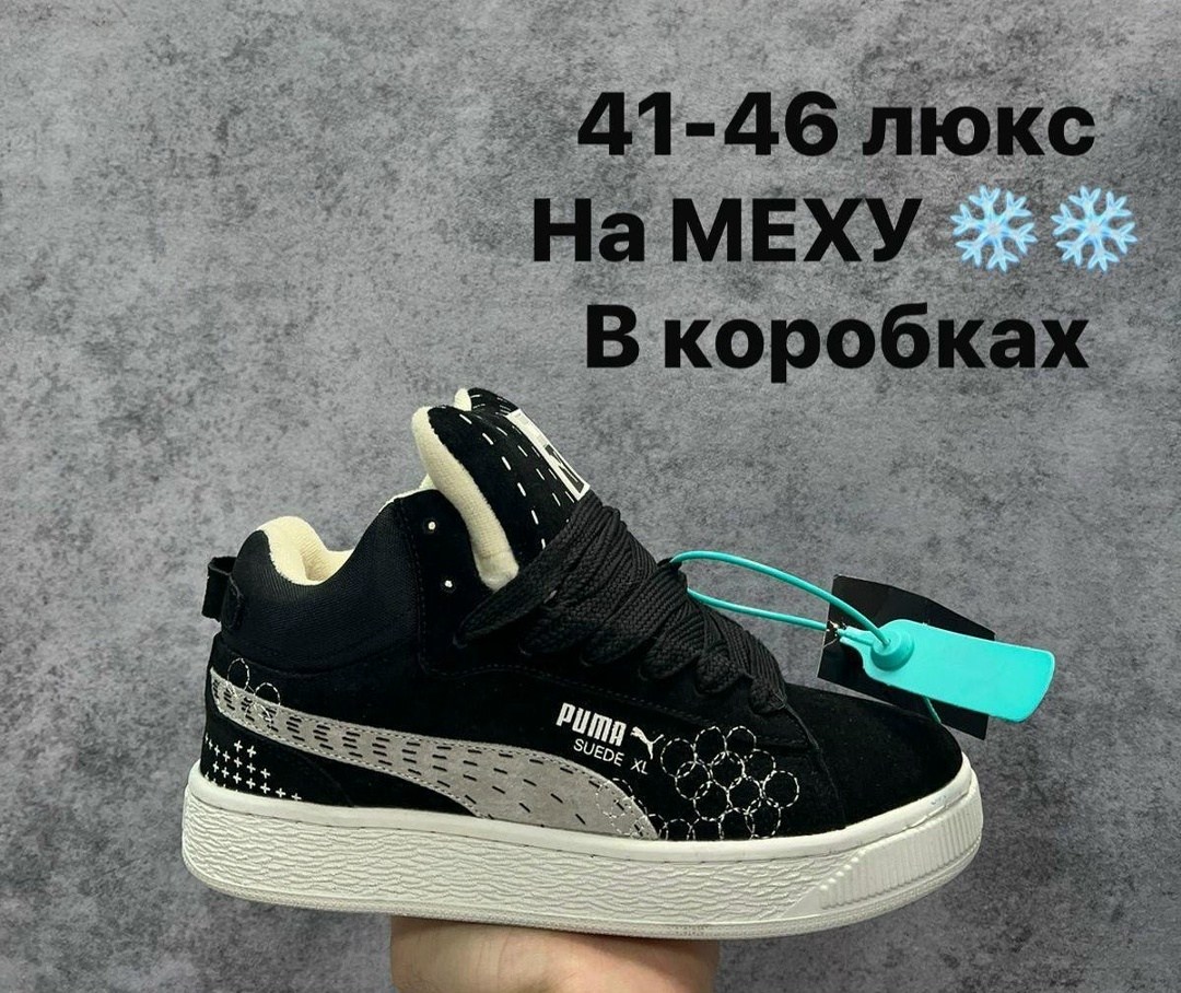 кроссовки puma,,кроссовки puma suede xl,кроссовки puma suede xl с мехом,кроссовки puma suede mid с мехом