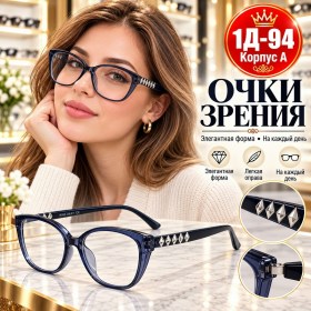 Очки