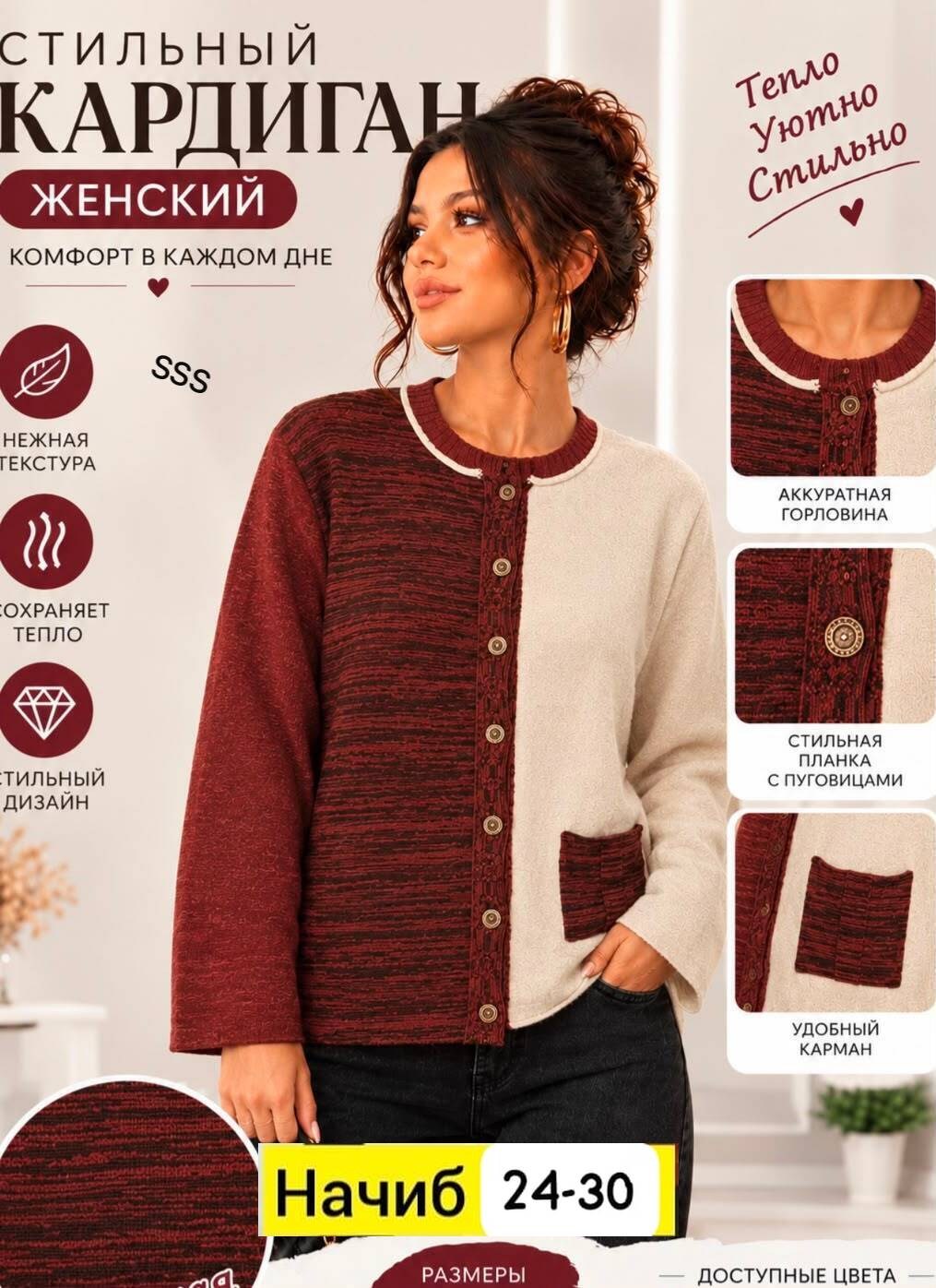 кардиган женский,женская кофта,кардиган на пуговицах,кардиган,кардиган жeнский на пуговицах