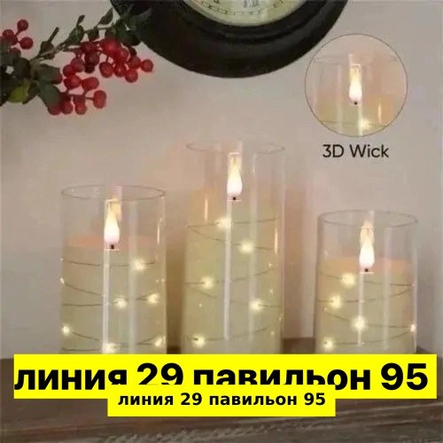 светодиодная свеча,свеча на батарейках,электронная свеча,свечи светодиодные набор,свеча с
