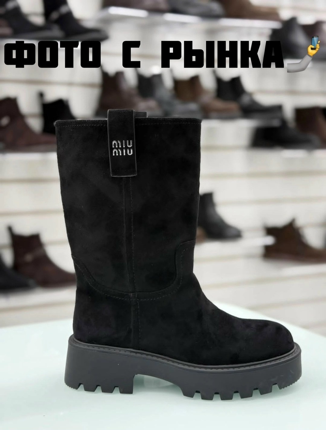 сапоги miu miu,ботинки miu miu,, miu miu,ботинки miu