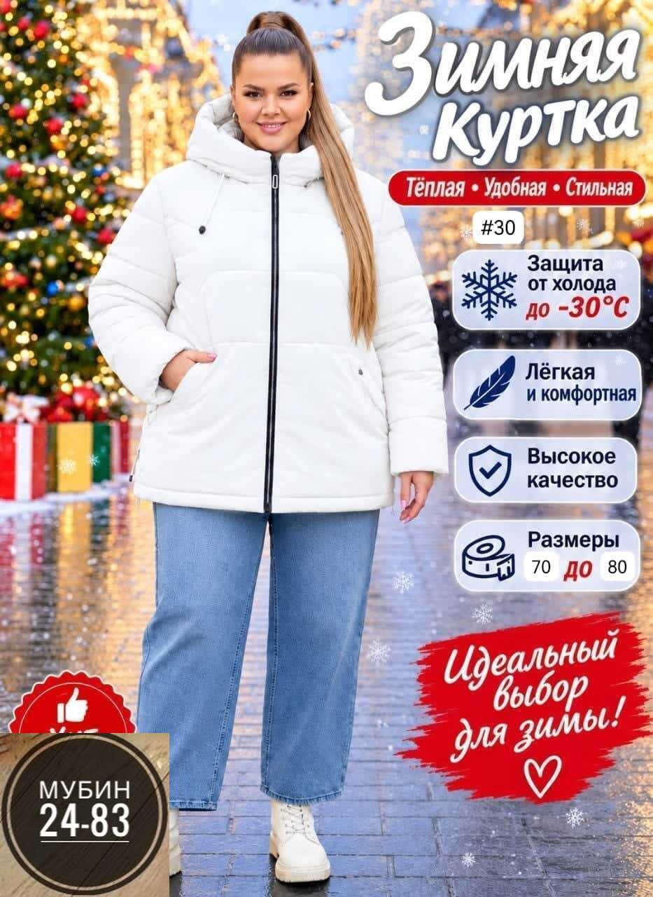 куртка женская зимняя с капюшоном больших размеров,куртка зимняя женская большие размеры,зимняя женская куртка больших размеров,куртка женская зимняя с капюшоном большие размеры,куртка зимняя длинная