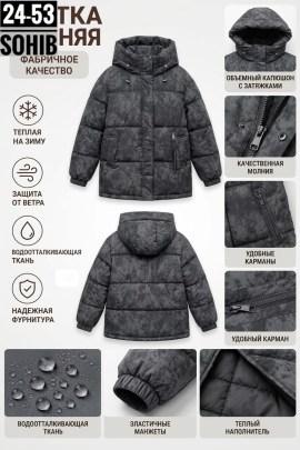 Верхняя одежда