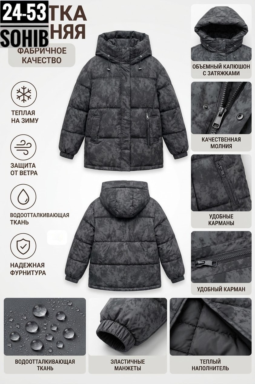 куртка для мальчика,куртка для мальчика утепленная,зимняя куртка для мальчика,куртка для мальчика демисезонная,пуховик для мальчика