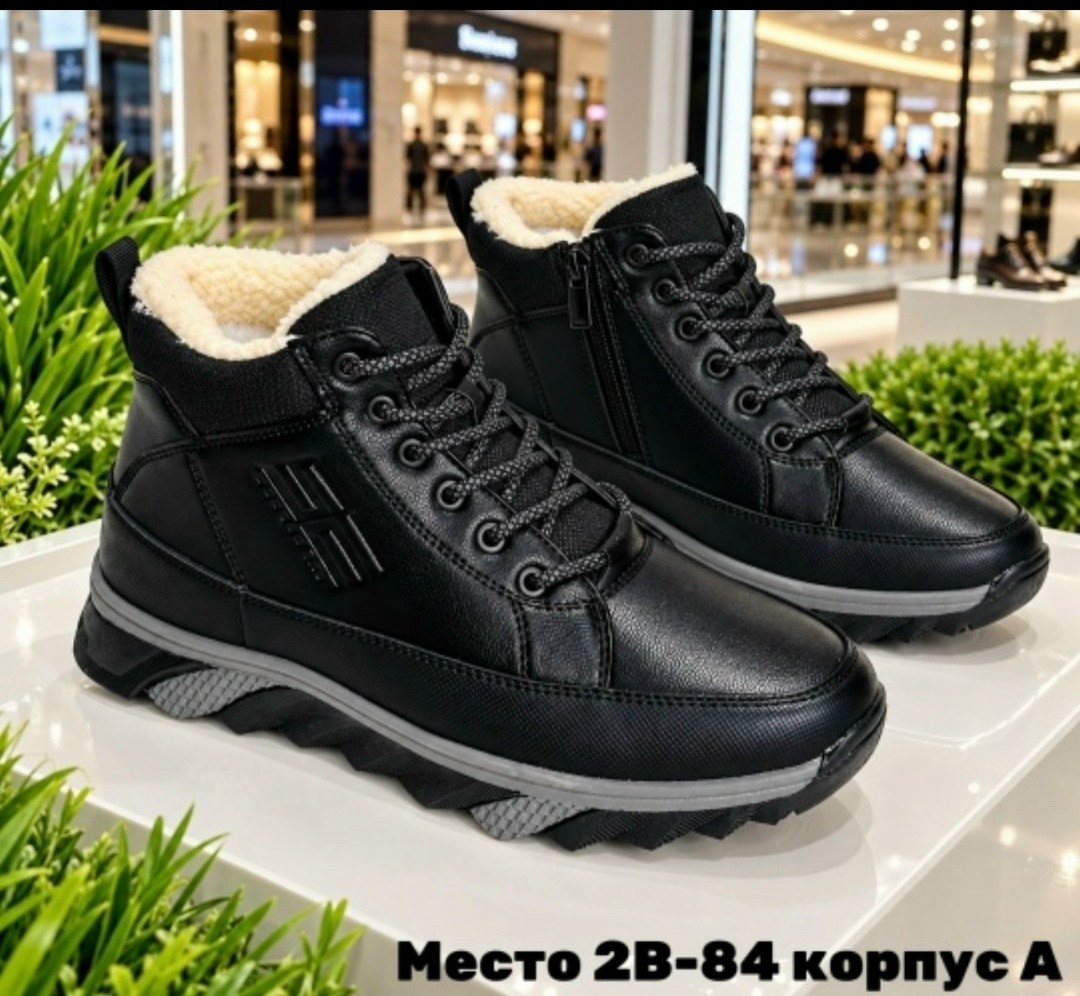 ,ботинки зимние мужские,зимняя мужская ,мужские ботинки, зима