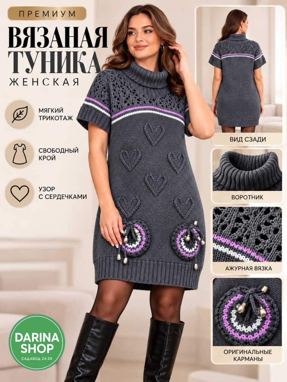 вязаные платья,теплое платье вязаное,вязаные туники,платье туника вязаная,платье вязаное женское