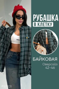 Рубашка
