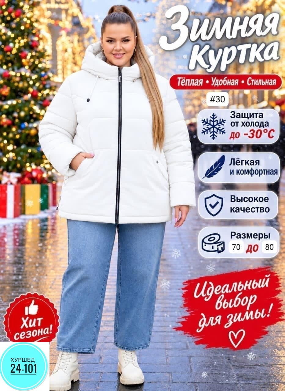 куртка женская зимняя с капюшоном больших размеров,куртка зимняя женская большие размеры,куртка зимняя длинная с капюшоном большие размеры,зимняя женская куртка больших размеров,куртка женская зимняя
