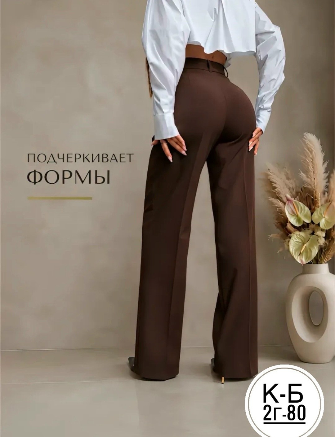 женские брюки палаццо,брюки палаццо,брюки классические,брюки женские,широкие брюки женские