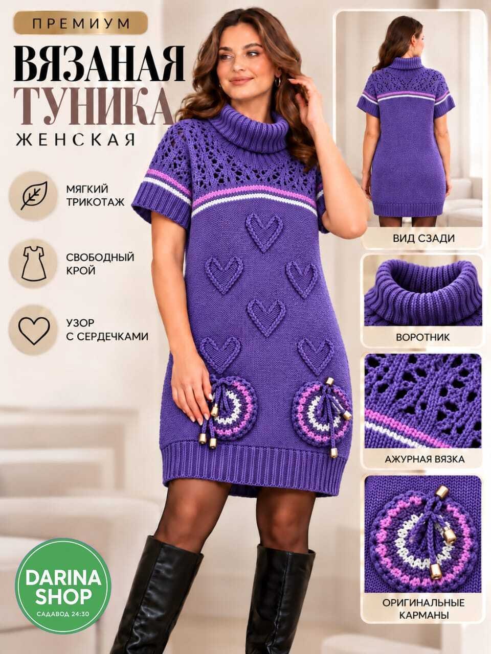 вязаные платья,теплое платье вязаное,вязаные туники,платье туника вязаная,платье вязаное женское