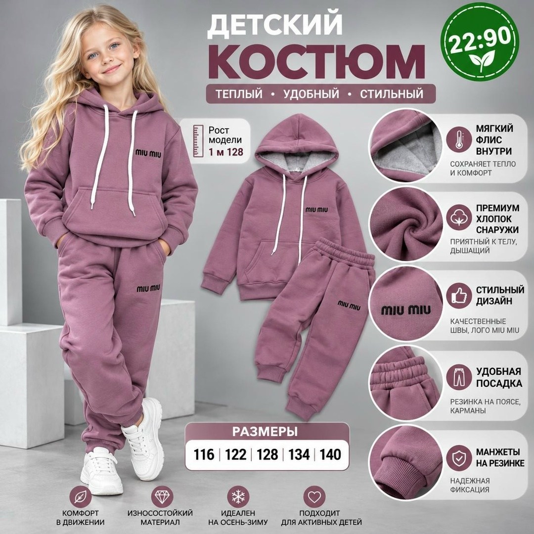 спортивные костюмы для девочек,костюм спортивный,костюм теплый для девочек,костюм детский,костюм теплый