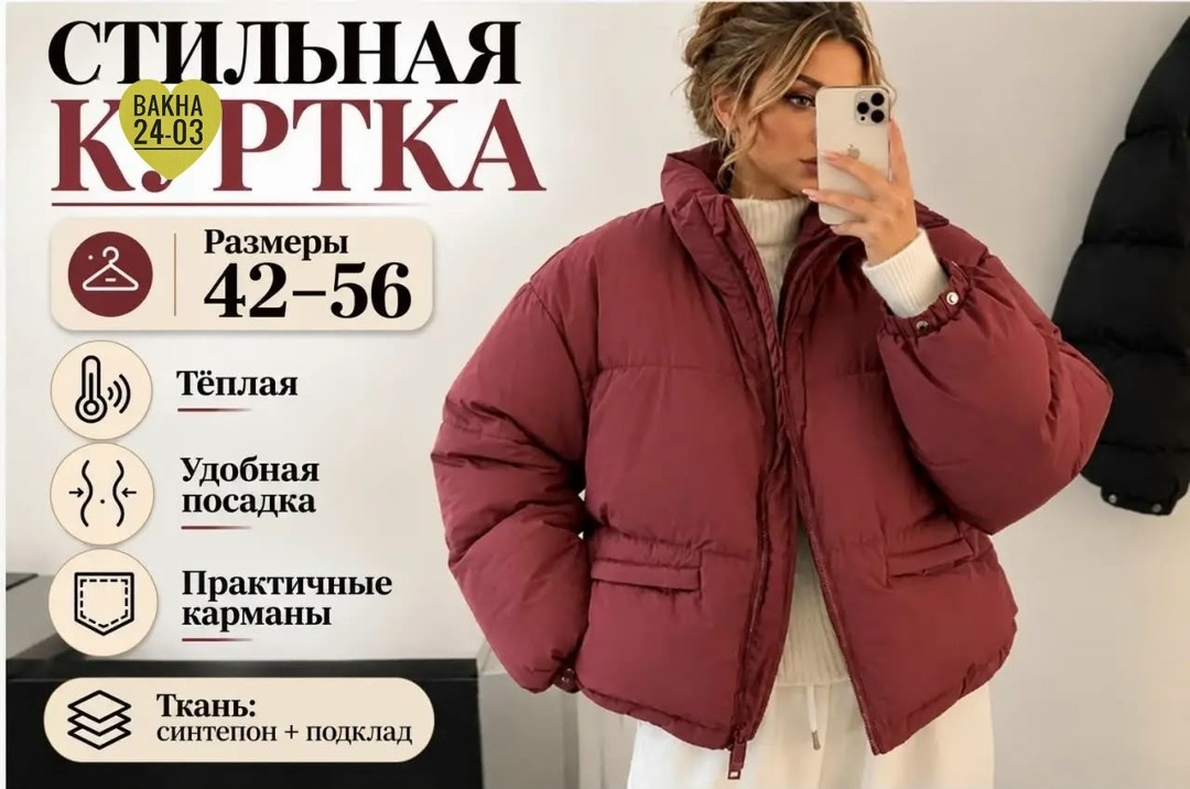 куртка женская,куртка оверсайз,куртка короткая женская,куртка,зимняя куртка