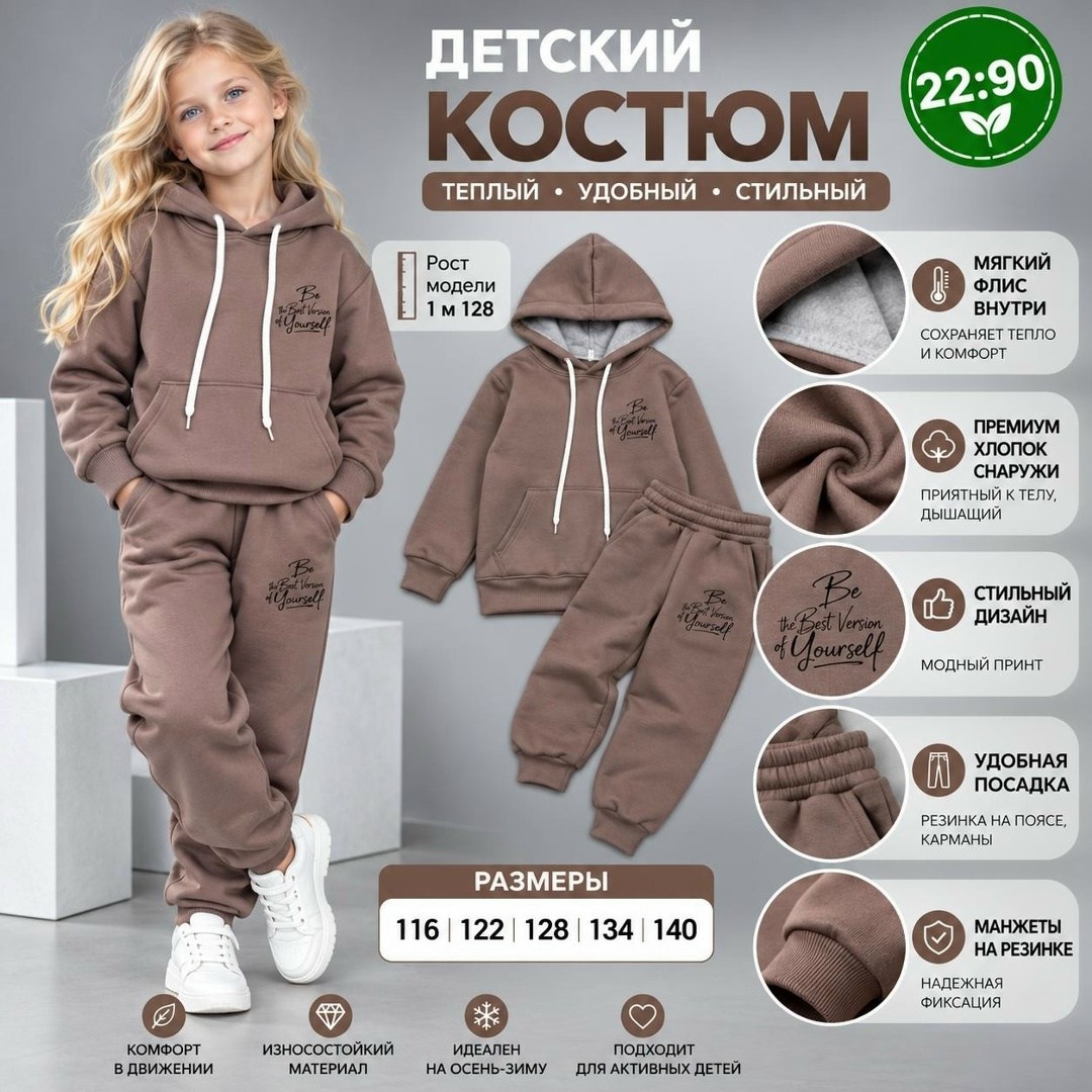 спортивные костюмы для девочек,костюм спортивный,костюм теплый для девочек,костюм детский,костюм теплый