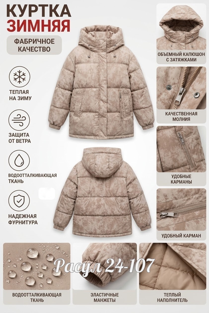 куртка для мальчика,демисезонная куртка для мальчика,куртка зимняя для мальчика детская,куртка,куртка демисезонная