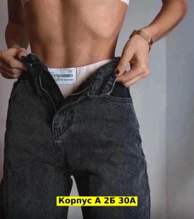 Брюки