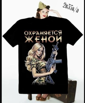 Футболка