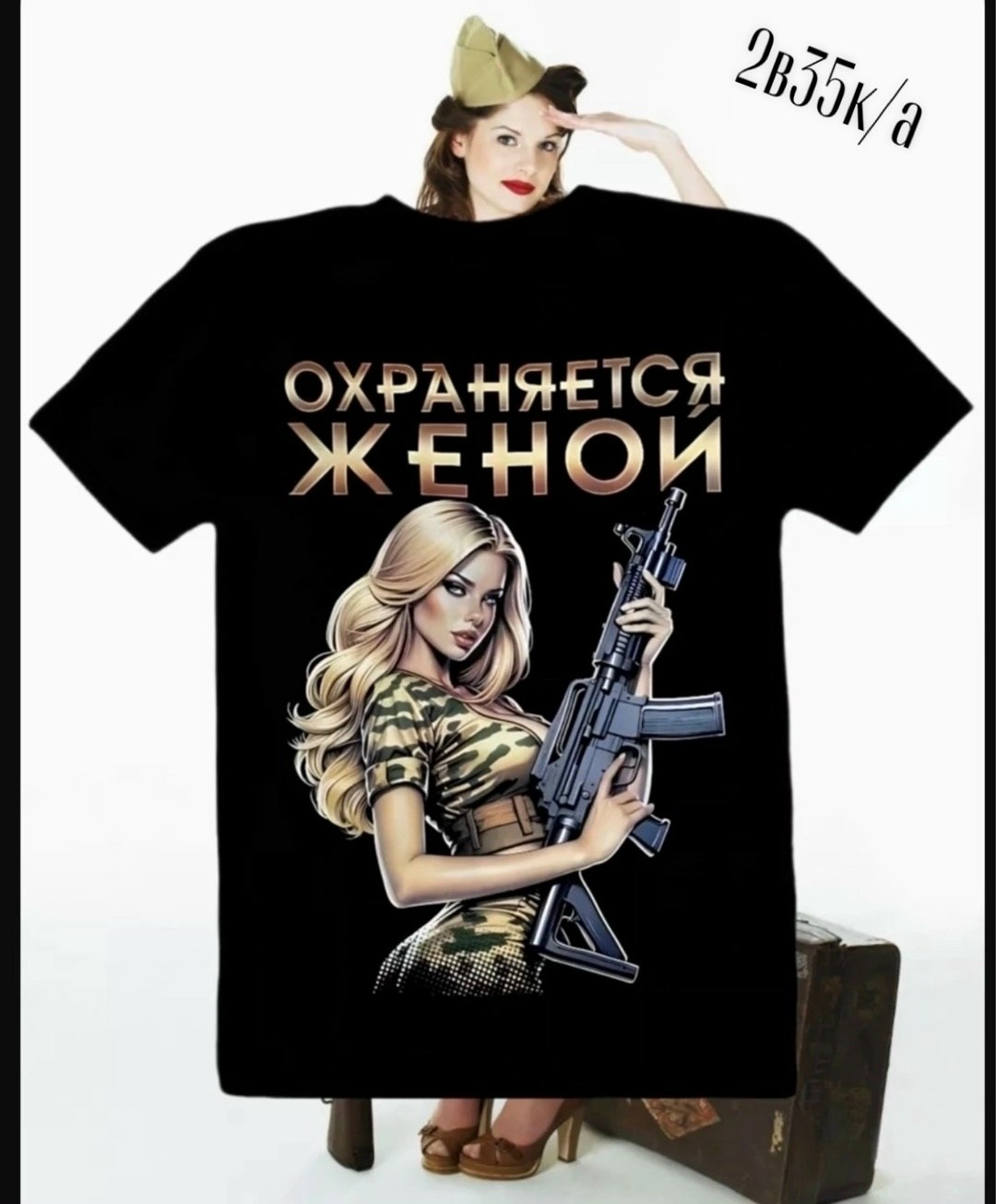 футболка охраняется женой,футболки женские мужские,футболки с принтами,женская футболка охраняется женой,футболка территория охраняется женой