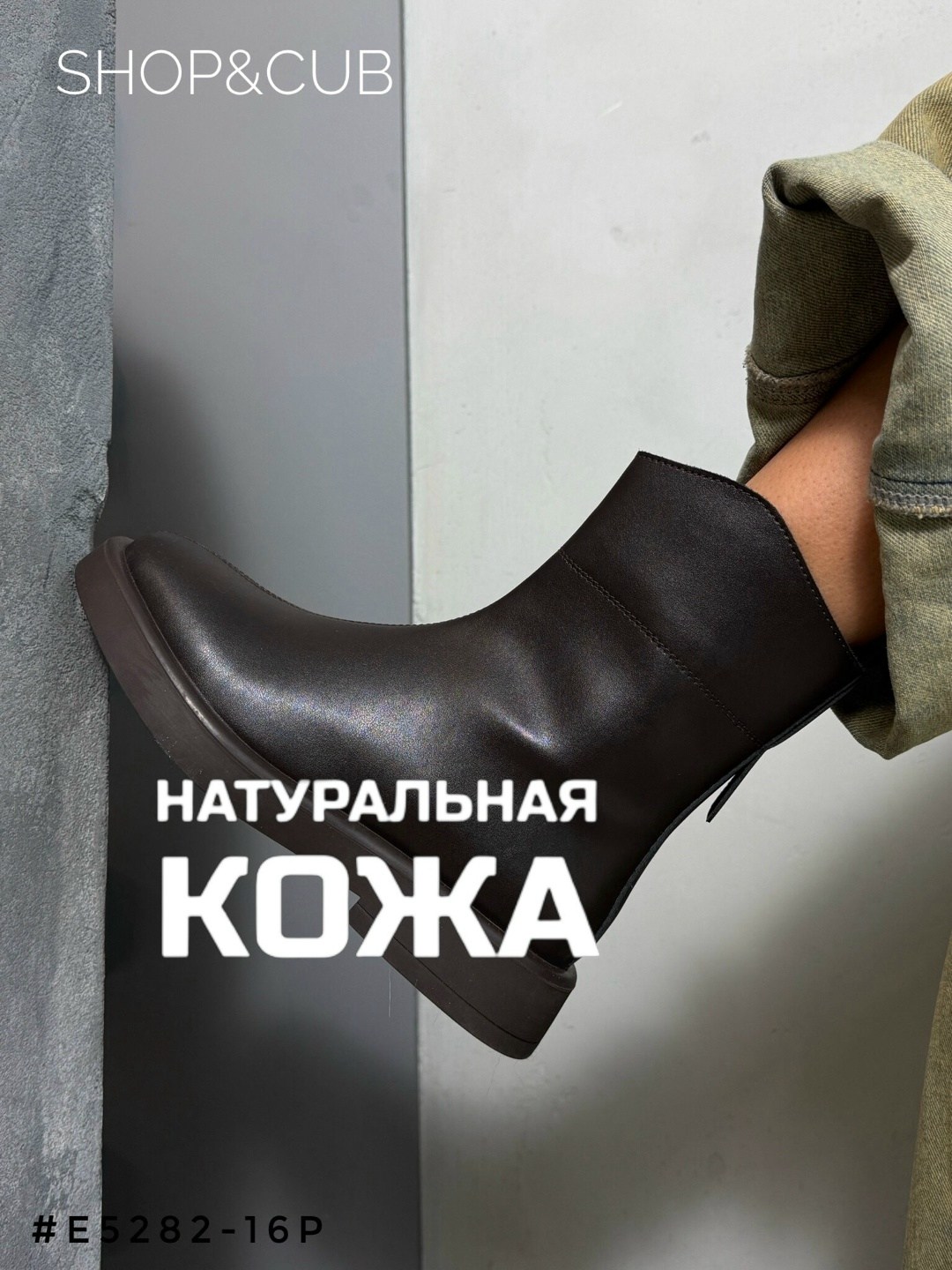 ,стильные ботинки,ботинки женские,ботинки челси,ботинки модные