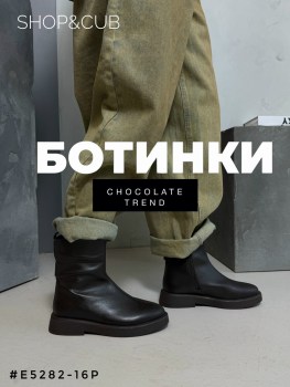 Ботинки