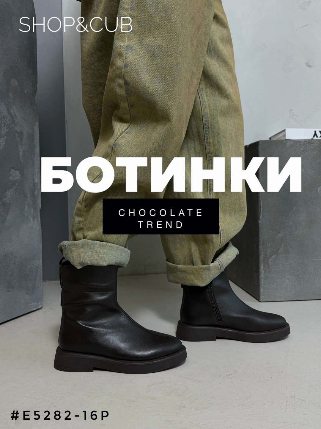 ,стильные ботинки,ботинки женские,ботинки челси,ботинки модные