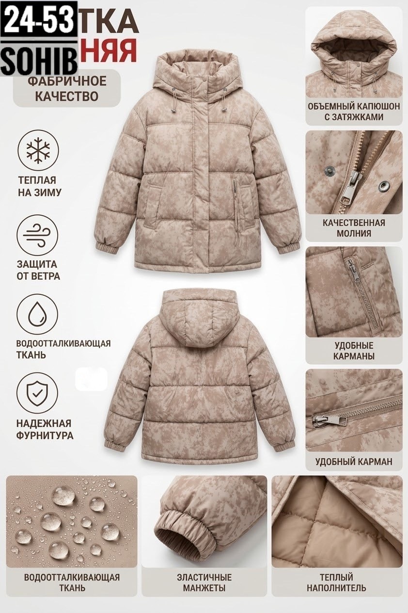 куртка для мальчика,куртка для мальчика утепленная,зимняя куртка для мальчика,куртка для мальчика демисезонная,пуховик для мальчика
