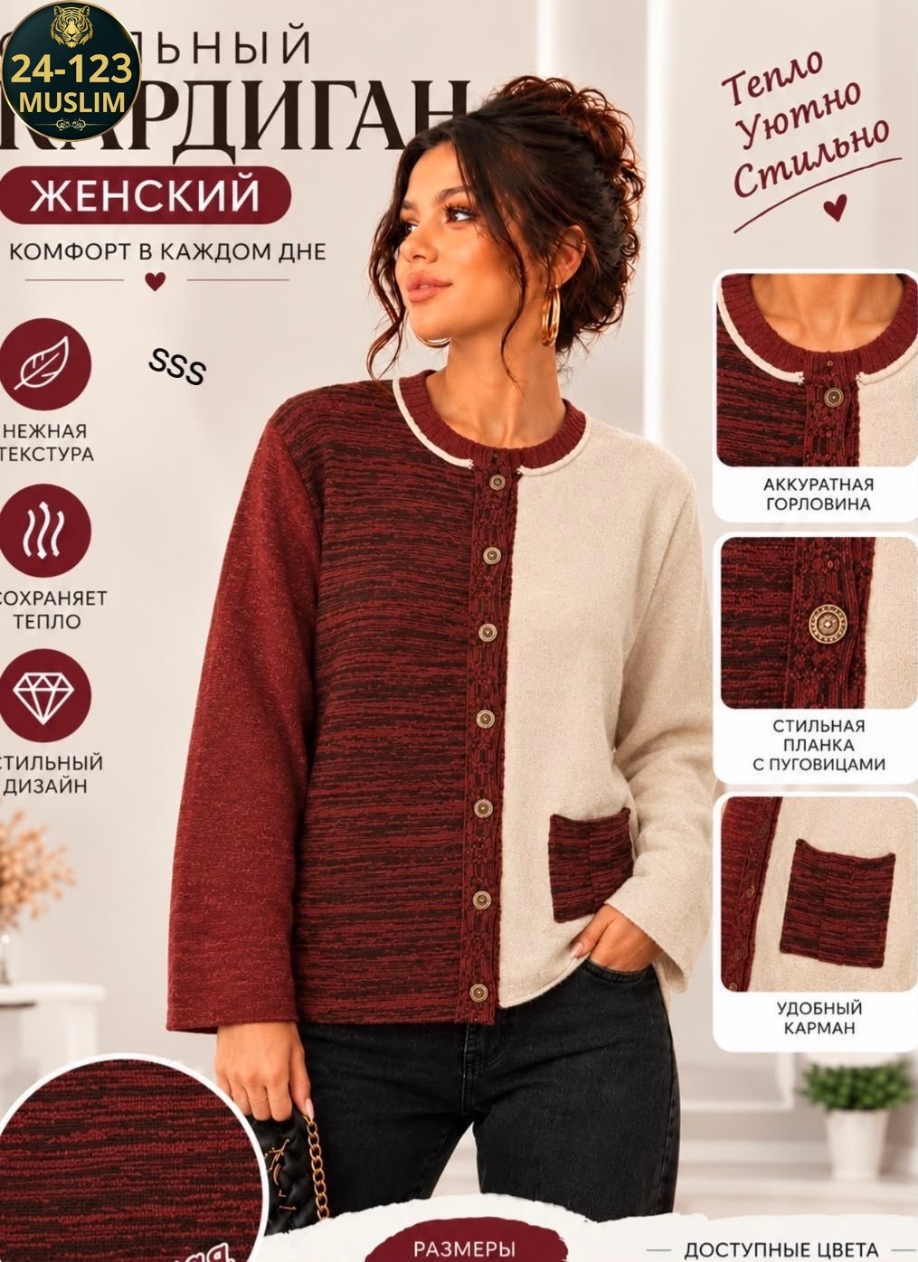 кардиган женский,женская кофта,кардиган,кардиган женский коричневый,модные кардиганы