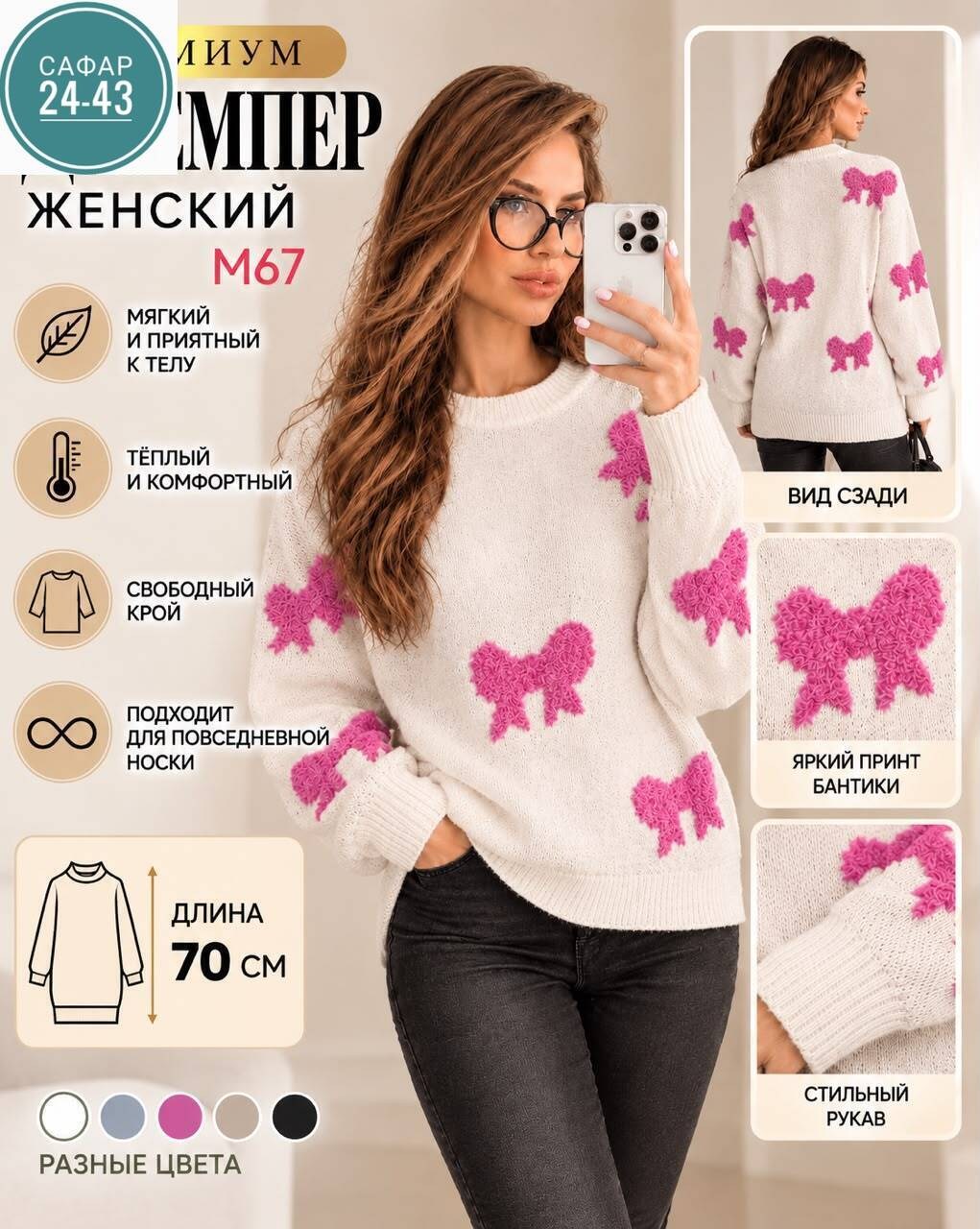 кофта женская,свитера женские,модные свитера,свитер,вязаные свитера